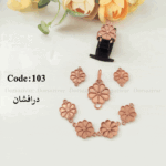 سرویس زیر ساخت فیروزه درافشان