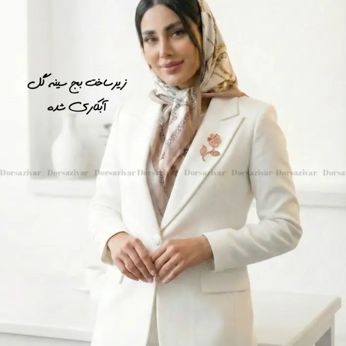 زیرساخت فیروزه کوبی آبکاری(نانو) بج سینه گل