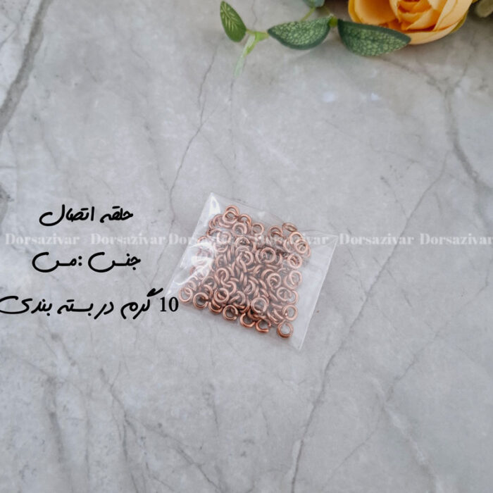 حلقه اتصال مسی