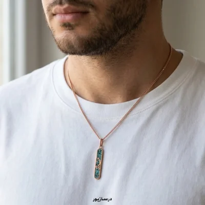 گردنبند مس و فیروزه خدا