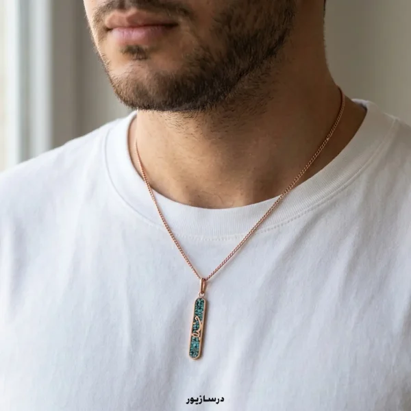 گردنبند مس و فیروزه خدا