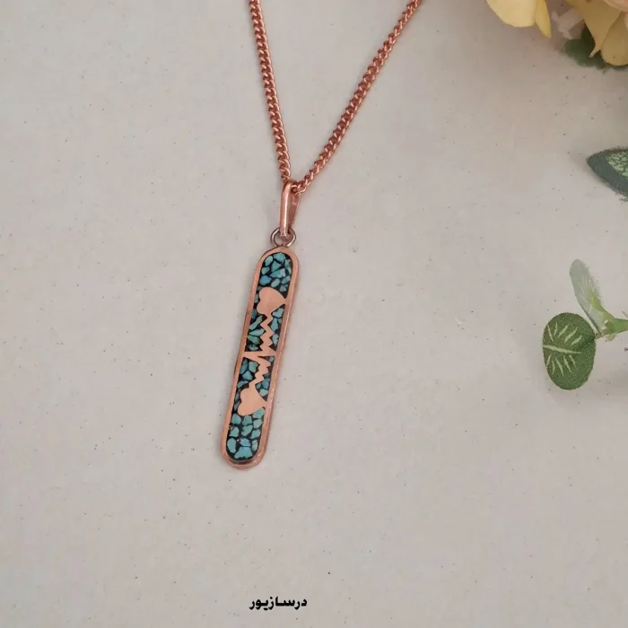 گردنبند مس و فیروزه ضربان قلب