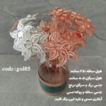زیرساخت گل فیروزه کوبی بزرگ کد 05