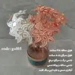 زیرساخت گل فیروزه کوبی بزرگ کد 05