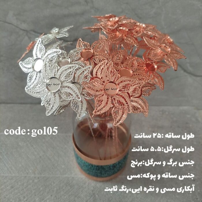 زیرساخت گل فیروزه کوبی بزرگ کد 05