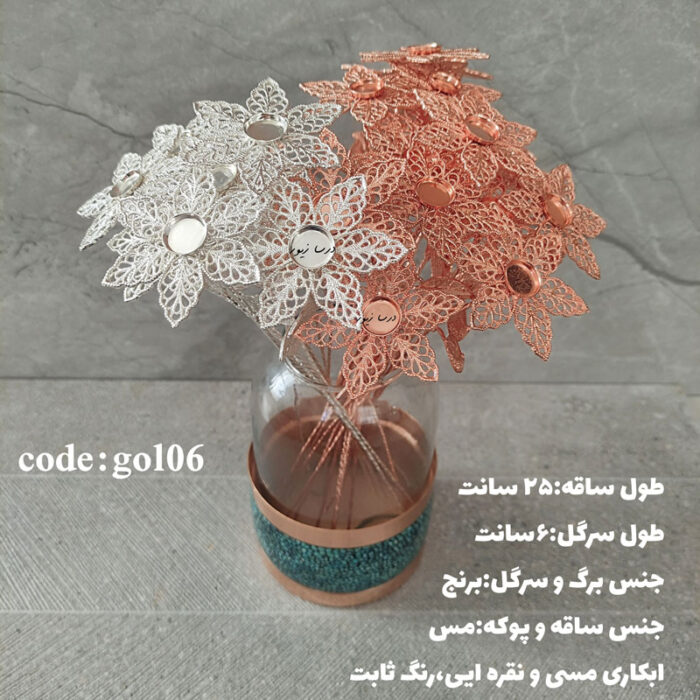 زیرساخت گل فیروزه کوبی بزرگ کد 06