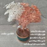 زیرساخت گل فیروزه کوبی بزرگ کد 08