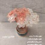 زیرساخت گل فیروزه کوبی بزرگ کد 09
