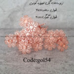 زیرساخت گل فیروزه کوبی کوچک 54