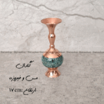 گلدان گیلاسی فیروزه‌کوبی ۱۷ سانتی‌متری