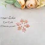 خرجکار مسی برگ انجیری 6 عددی