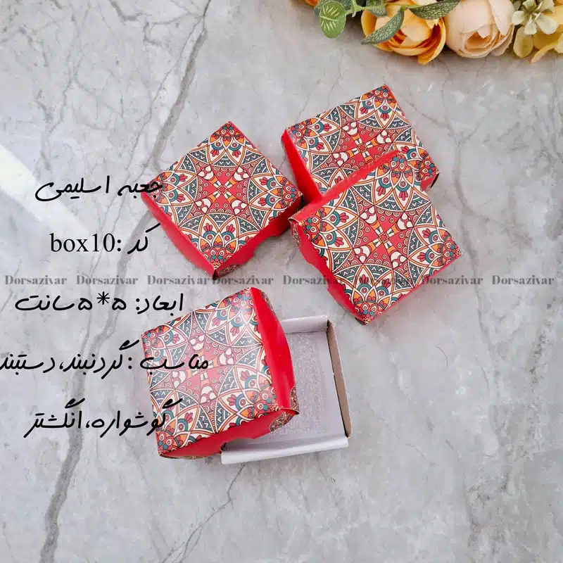 جعبه زیورآلات اسلیمی ده، 4 عددی