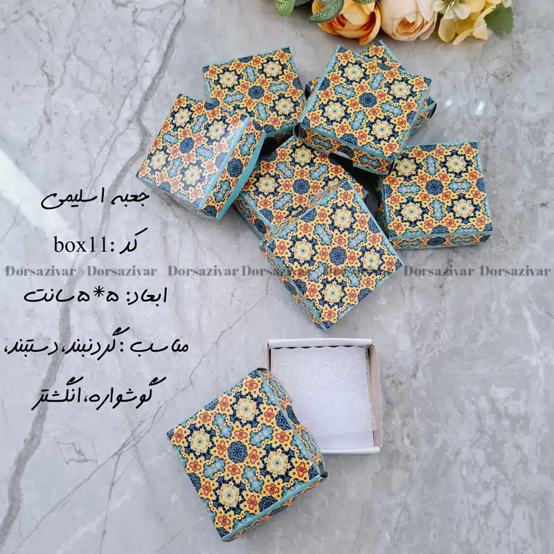 جعبه زیورآلات اسلیمی یازده، 4 عددی
