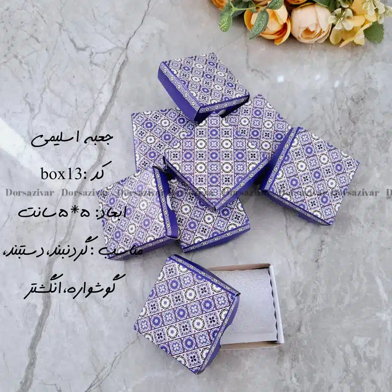 جعبه زیورآلات اسلیمی سیزده، 4 عددی