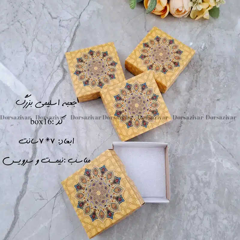 جعبه زیورآلات اسلیمی بزرگ شانزده، 2 عددی