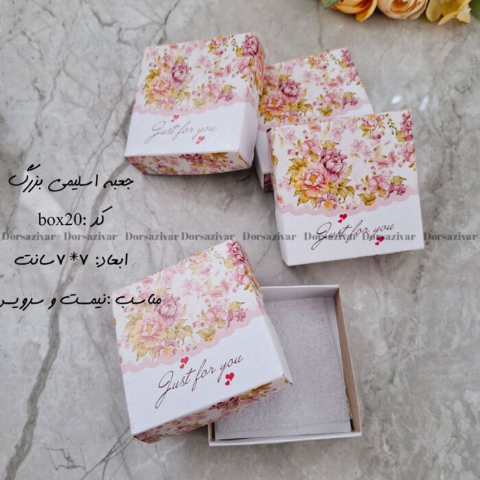 جعبه زیورآلات اسلیمی بزرگ بیست، 2 عددی