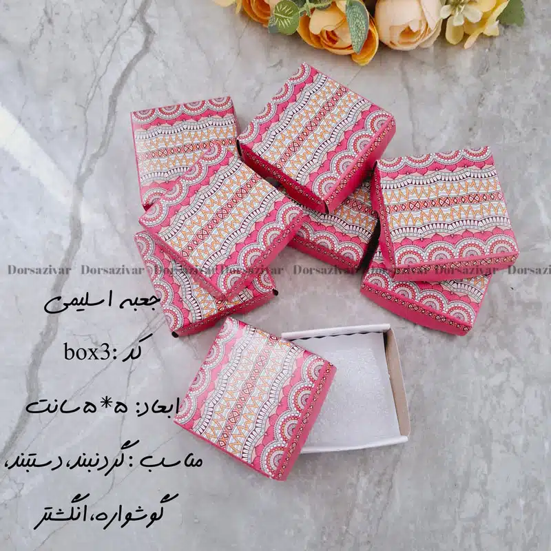 جعبه زیورآلات اسلیمی سه، 4 عددی