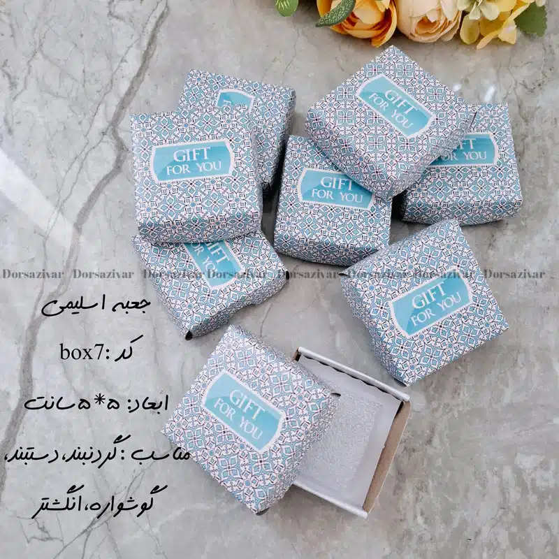 جعبه زیورآلات اسلیمی هفت، 4 عددی