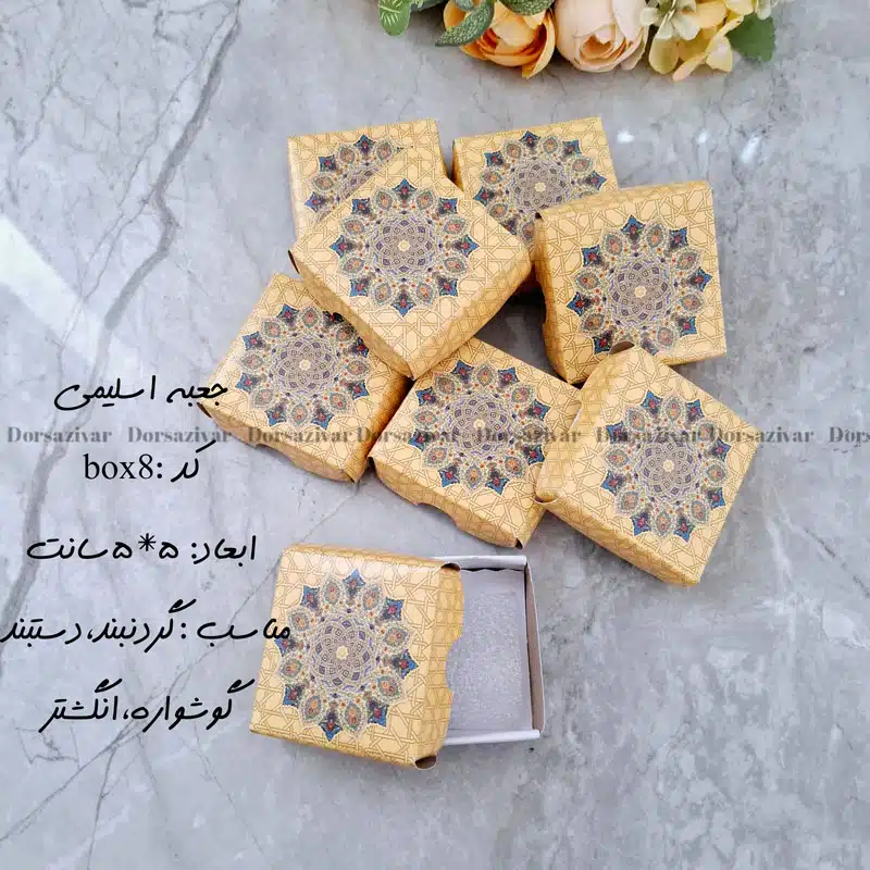 جعبه زیورآلات اسلیمی هشت، 4 عددی