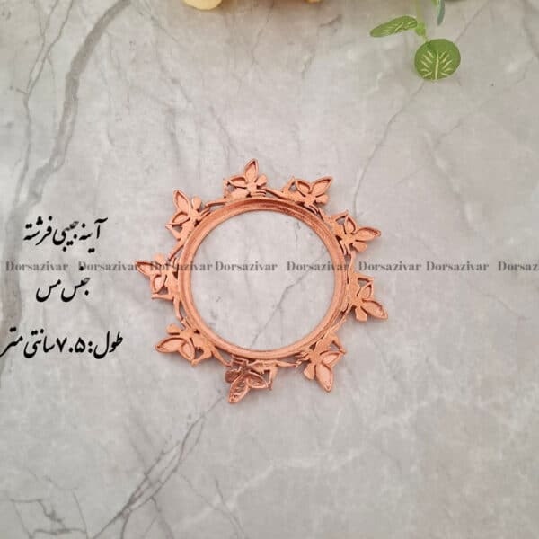 زیرساخت آینه جیبی فیروزه کوبی فرشته
