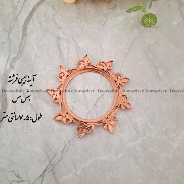 زیرساخت آینه جیبی فیروزه کوبی فرشته
