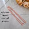 زنجیر مسی کارتیر درشت بافت آبکاری شده