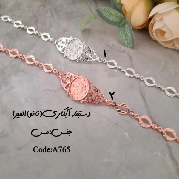 زیرساخت دستبندمسی آبکاری (نانو) المیرا