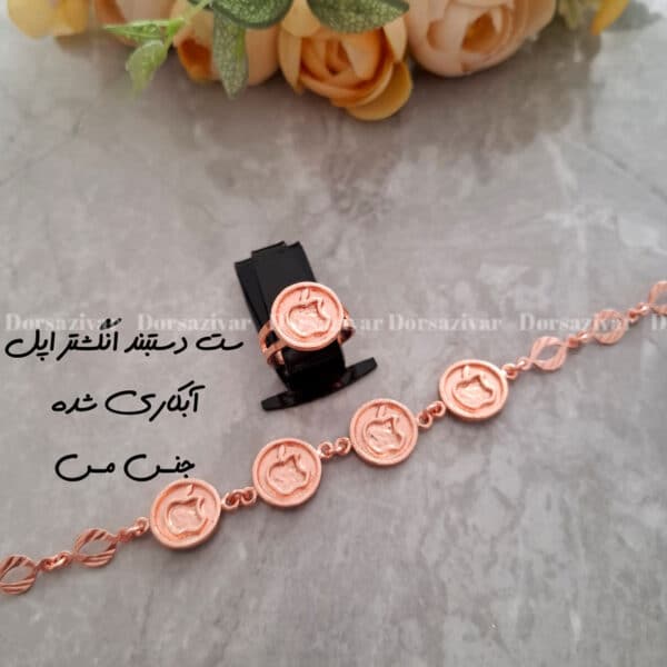 زیرساخت ست دستبند انگشتر آبکاری(نانو) اپل