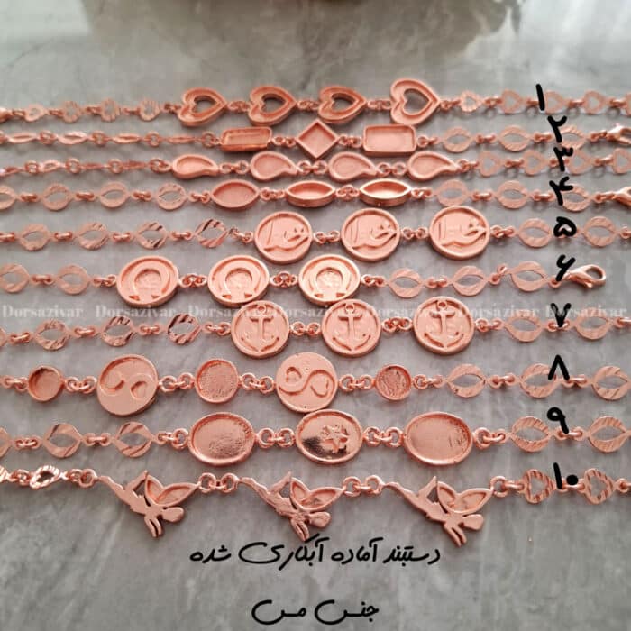 زیرساخت دستبند مسی آبکاری (نانو) سری آرمینا
