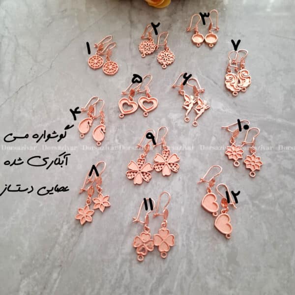 زیرساخت گوشواره مسی آبکاری (نانو)
