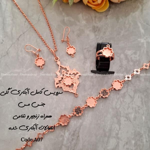 زیرساخت سرویس مسی آبکاری شده گلی