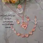 زیرساخت سرویس مسی آبکاری شده افرا