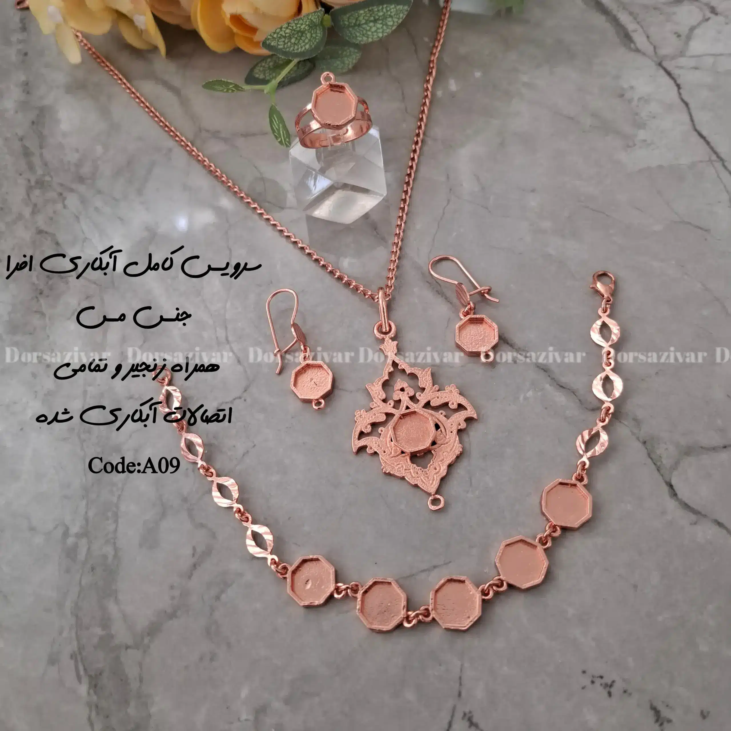 زیرساخت سرویس مسی آبکاری شده افرا