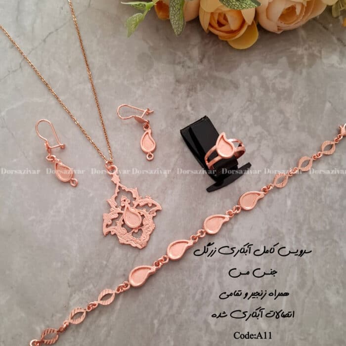 زیرساخت سرویس مسی آبکاری شده زرگل