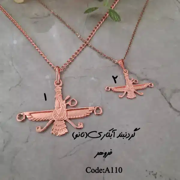 زیرساخت گردنبند مسی آبکاری (نانو) فروهر