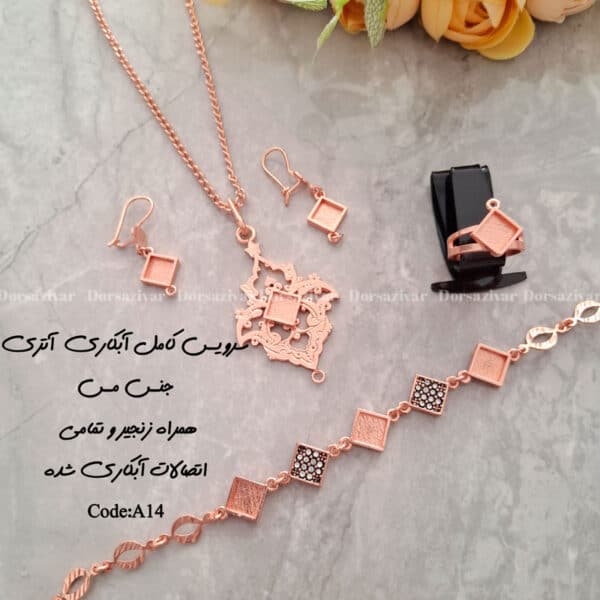 زیرساخت سرویس مسی آبکاری شده آتری