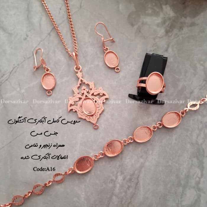 زیرساخت سرویس مسی آبکاری شده آتشگون