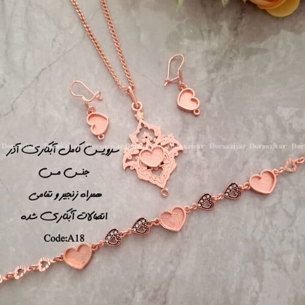 زیرساخت سرویس مسی آبکاری شده آذر