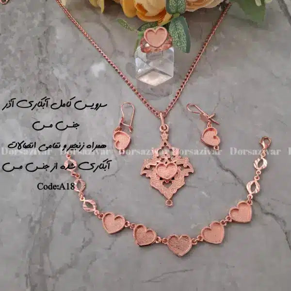 زیرساخت سرویس مسی آبکاری شده آذر