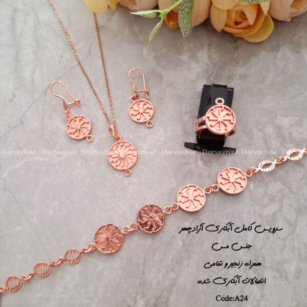 زیرساخت سرویس مسی آبکاری شده آزادچهر