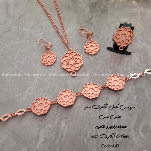 زیرساخت سرویس مسی آبکاری شده سمر