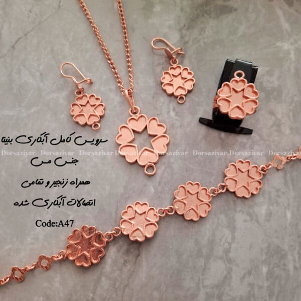 زیرساخت سرویس مسی آبکاری شده بنیتا