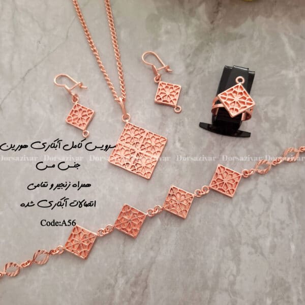 زیرساخت سرویس مسی آبکاری شده هورین