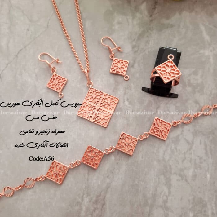 زیرساخت سرویس مسی آبکاری شده هورین