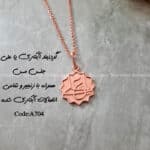 زیرساخت گردنبند آبکاری یا علی
