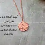 زیرساخت گردنبند آبکاری یا علی