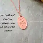 زیرساخت گردنبند آبکاری مادر