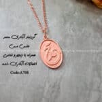 زیرساخت گردنبند آبکاری محمد 