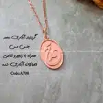 زیرساخت گردنبند آبکاری محمد 
