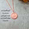 زیرساخت گردنبند آبکاری الله